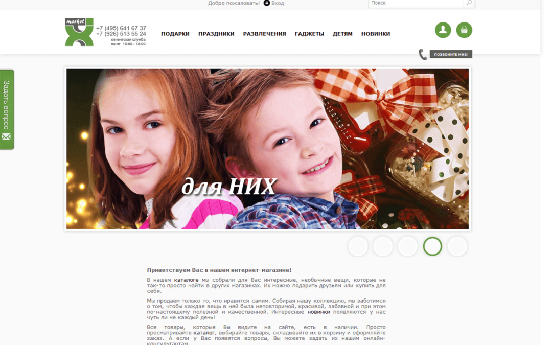 Xt-market